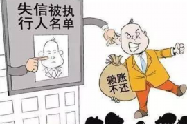 舞钢专业要账公司